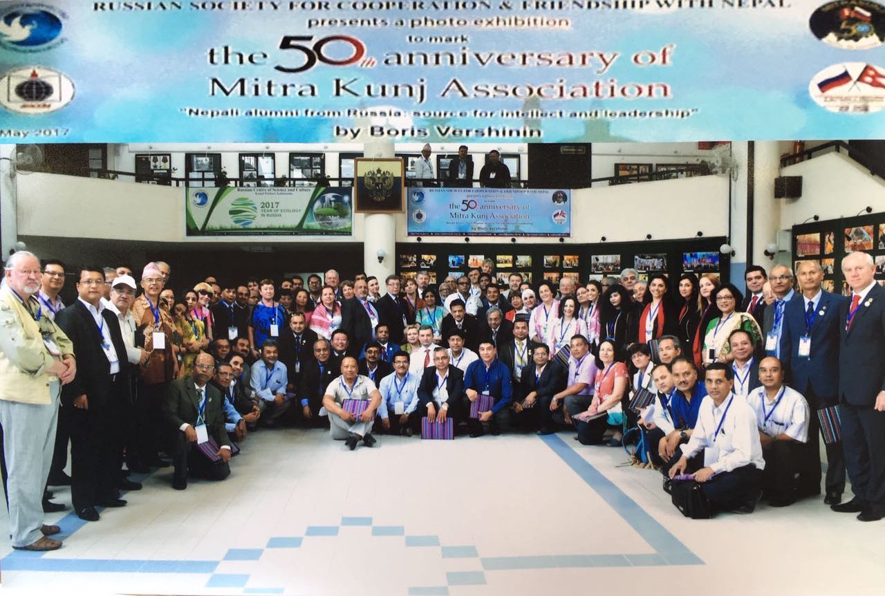 50-летие Национальной ассоциации непальских выпускников вузов бывшего СССР и СНГ