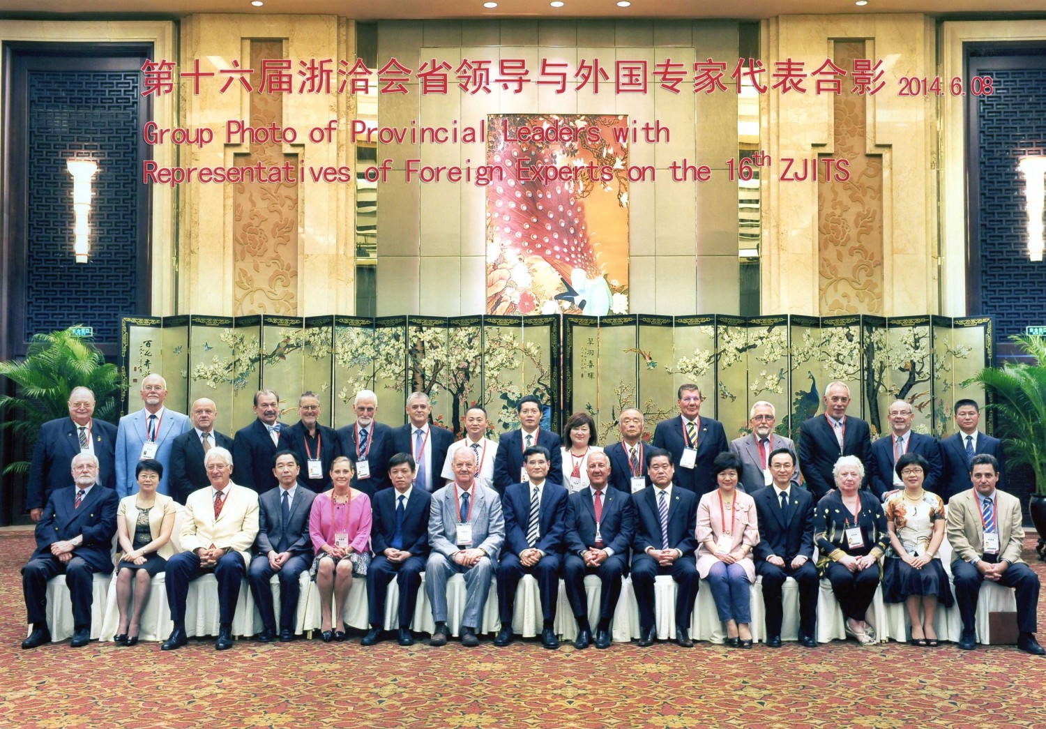 Делегация Инкорвуза приняла участие в XVI Инвестиционном и торговом симпозиуме в провинции Чжэцзян
